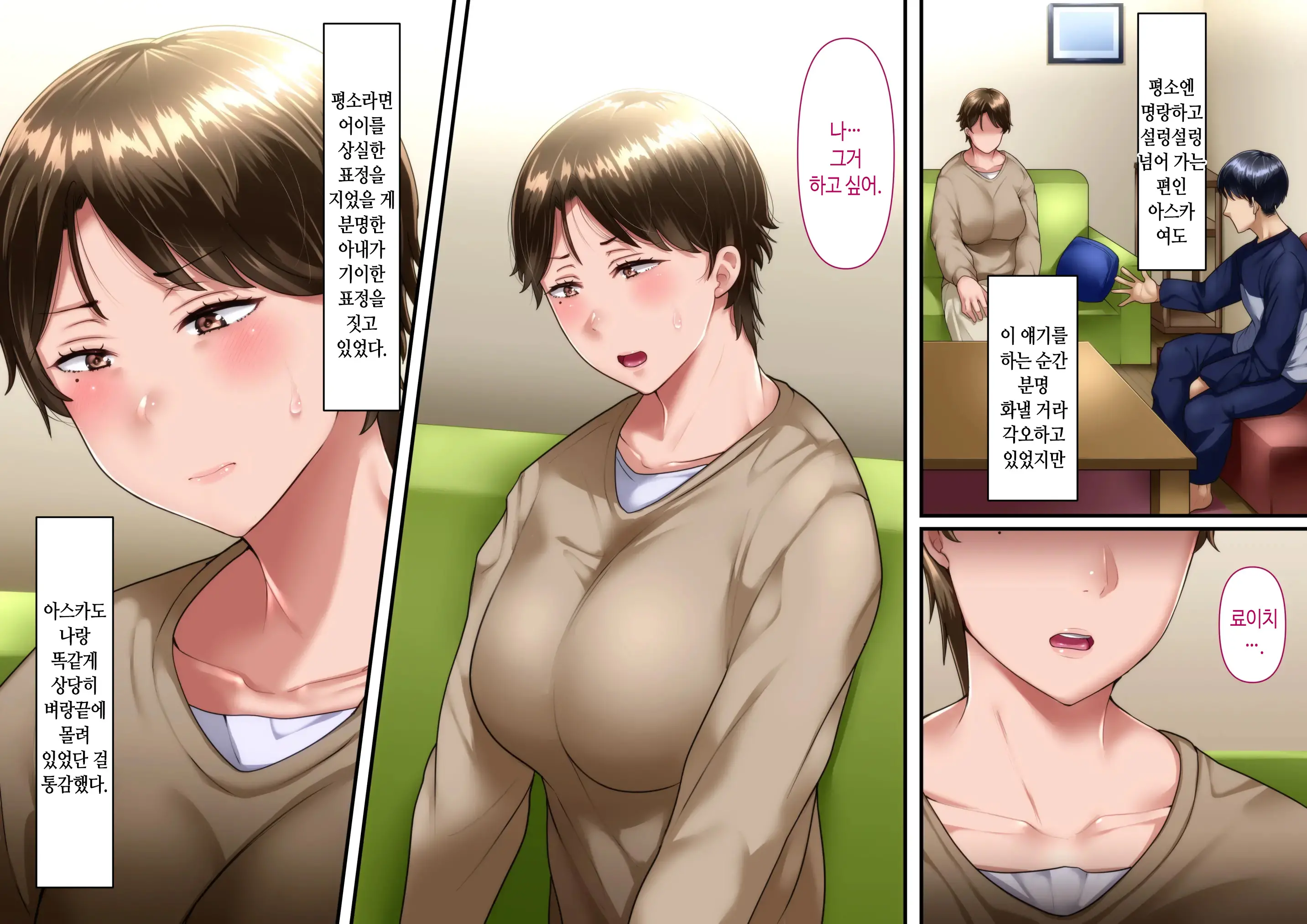 Saiai No Tsuma O Takushimasu ~ Izaki-Ka No Junan ~ | 사랑하는 아내를 맡깁니다 ~이자키가의 수난~